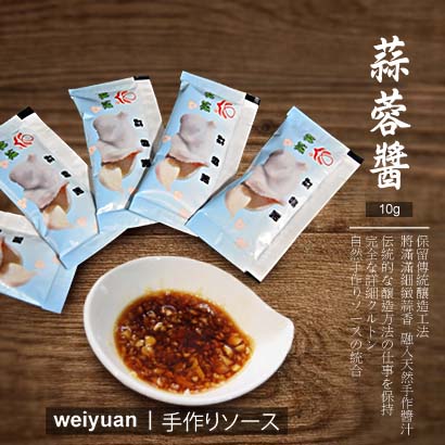 【味源沾喜】蒜蓉醬包 10g x100包