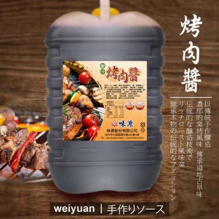 蜜汁烤肉醬5kg一箱4罐《免運》